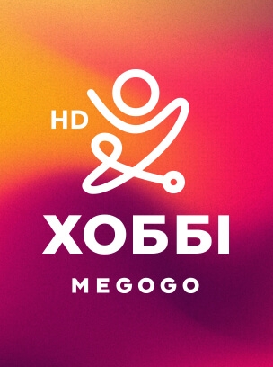 Хоббі HD
