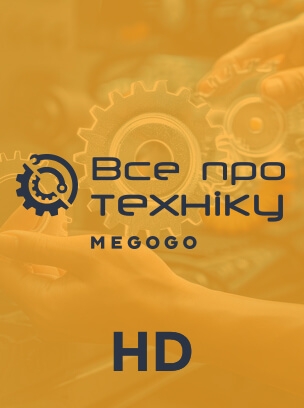 Все про техніку HD