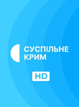 Суспільне Крим HD